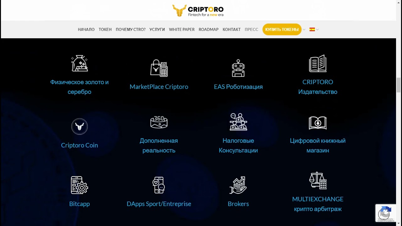 Cryptoro обзор 2