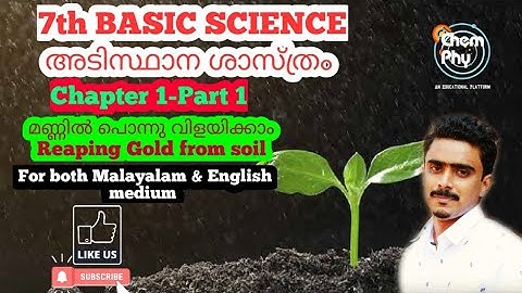7th BS | അടിസ്ഥാന ശാസ്ത്രം | Chapter 1 | Part 1| മണ്ണിൽ പൊന്നു വിളയിക്കാം | Reaping Gold from soil