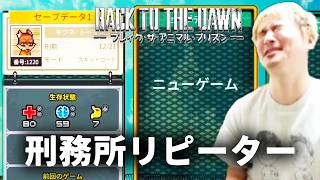 加藤純一のBack to the Dawn ~ブレイク･ザ･アニマル･プリズン~ダイジェスト【2026/03/14前編】
