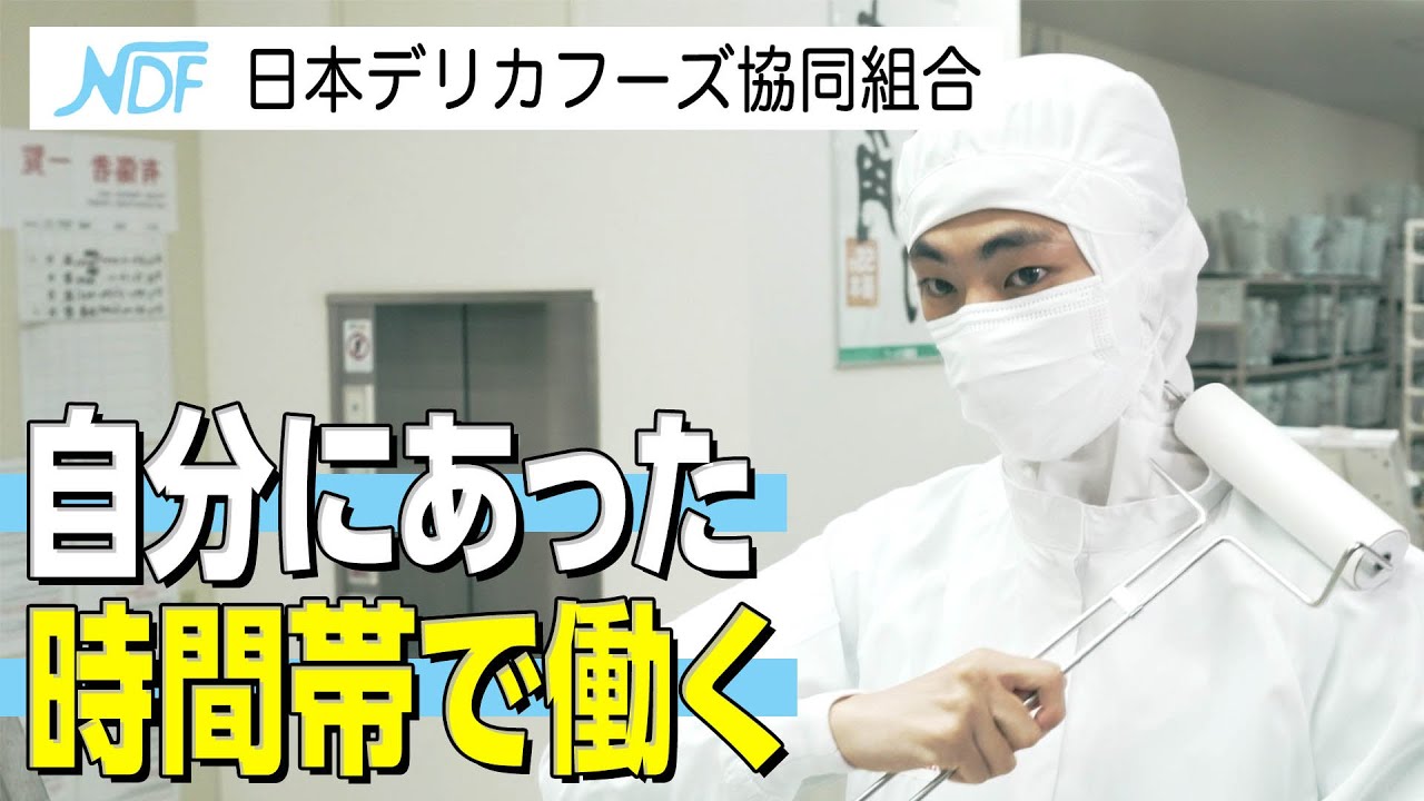 パート アルバイト採用 プライムデリカ株式会社 調理パン スイーツ 惣菜 サラダ 軽食を生産している食料品メーカーです
