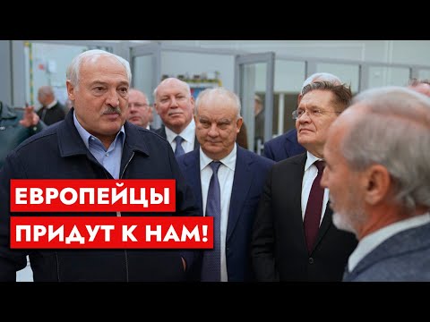 Видео: Лукашенко о БелАЭС: Главная идея, чтобы наши люди научились! Это же космическое производство!