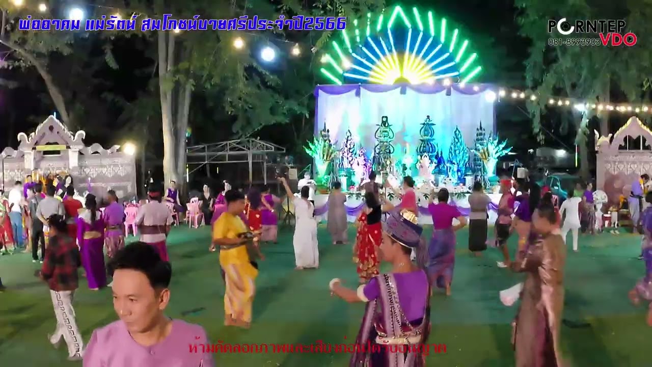 แม่รัตน์ บูชามารดา ปี2566