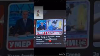 Рузиль Минекаев смеется над видео про его смерть . #марат #пальто #адидас #ералаш #словопацана #зима