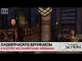 Skyrim SE (модный) #14 | Идём в Морвунскар