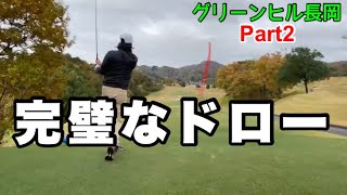 【グリーンヒル長岡Part2】タイトリストTSi3を打ってみた