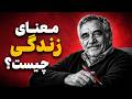 اگر این را بفهمی  زندگی ات عوض می شود  راز زندگی از نگاه گابریل گارسیا مارکز  نجومي