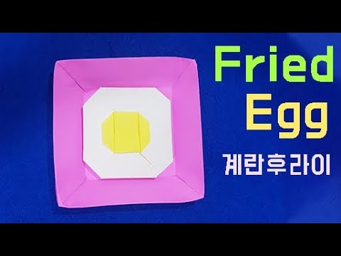 계란후라이 종이접기 색종이접기 엄마표 미술놀이 홈스쿨링 origami fried egg easy