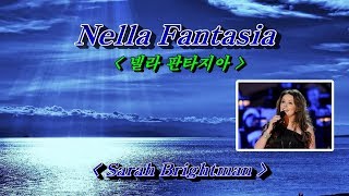 Nella Fantasia(넬라 판타지아)💜Sarah Brightman(사라 브라이트만)