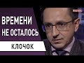 Це відповідальність Зеленского! Иванисов і Юзик - Слуга народу знову зганьбили: Клочок