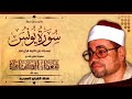 من سورة يونس نهاوند الصياد 