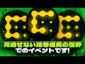 コンセンサスは、見逃せない暗号通貨の世界でのイベントです! "CRYPTOTRAIN" PROMO!