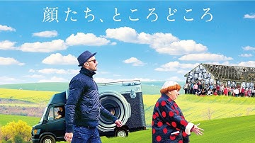 映画『顔たち、ところどころ』予告編