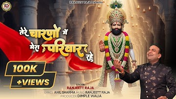 दर्द भरे खाटू श्याम भजन | TERE CHARNON MEIN MERA PARIVAAR RAHE | New Khatu Shyam Bhajan 2025