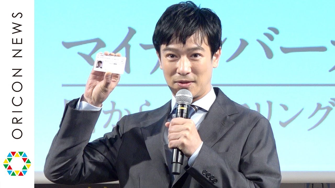 堺雅人 半沢直樹 風 Cmセリフ披露に赤面 できればやりたくない マイナちゃんに見惚れるお茶目な場面も 内閣府 そうだったのか マイナンバーカード 取得促進記者発表会 Youtube 堺雅人 半沢直樹 風 Cmセリフ披露に赤面 できればやりたくない マイナちゃんに見惚れるお茶目な場面も 内閣府 そうだったのか マイナンバーカード 取得促進記者発表会 Youtube