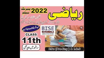 1st Year Mathematics Pairing Scheme 2022 Punjab Boards