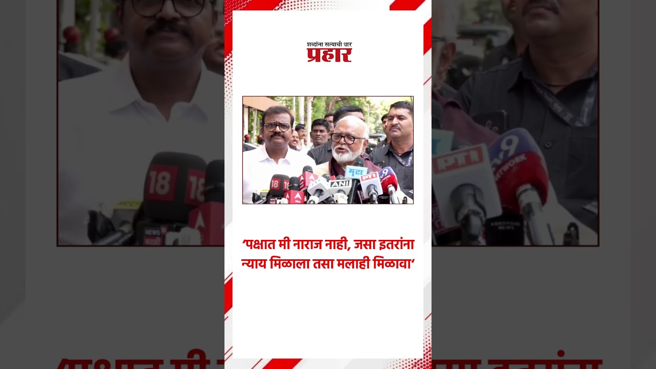 Chhagan Bhujbal | मैं कबड्डी का खिलाड़ी हूँ, शतरंज का नहीं! | Rajyasabha