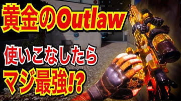 【CODモバイル】黄金のOutlaw!! 使いこなしたらマジ最強!?〔CODMOBILEスナイパー実況〕