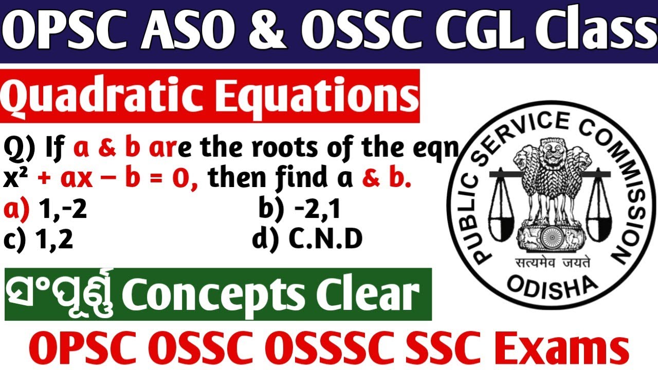Opsc Math Quadratic equations // Math Class // OPSC ASO OSSC CGL // All type of ...