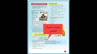 حل الصفحة 63 من كتاب اللغة الإنجليزية للصف السابع المنهاج الأردنيGrade 7 Module 5 page 63