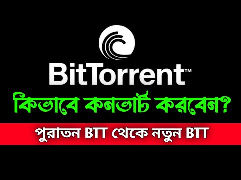 Old BTT to New BTT Convert System!! How to BTT Swap | BitTorrent Future