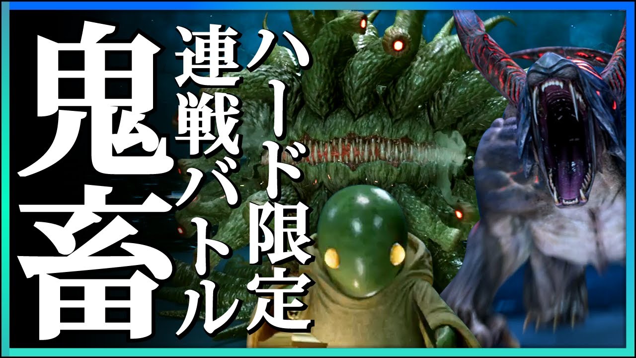 Ff7r Ff7リメイク 08 やり込み回 難易度hardで神羅シミュレーターガチバトル バトル攻略アドバイス禁止 ファイナルファンタジー7リメイク 女性実況 Youtube