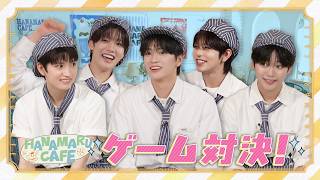 𝚅𝙸𝙱𝚈 𝙷𝙰𝙽𝙰𝙼𝙰𝚁𝚄 𝙲𝙰𝙵𝙴☕️ EP.2 | 真のアイドルは誰だ !? ✨カメラ目線ダンスゲーム👀📸 キャンドル・デスリミットにも挑戦🕯️🩵