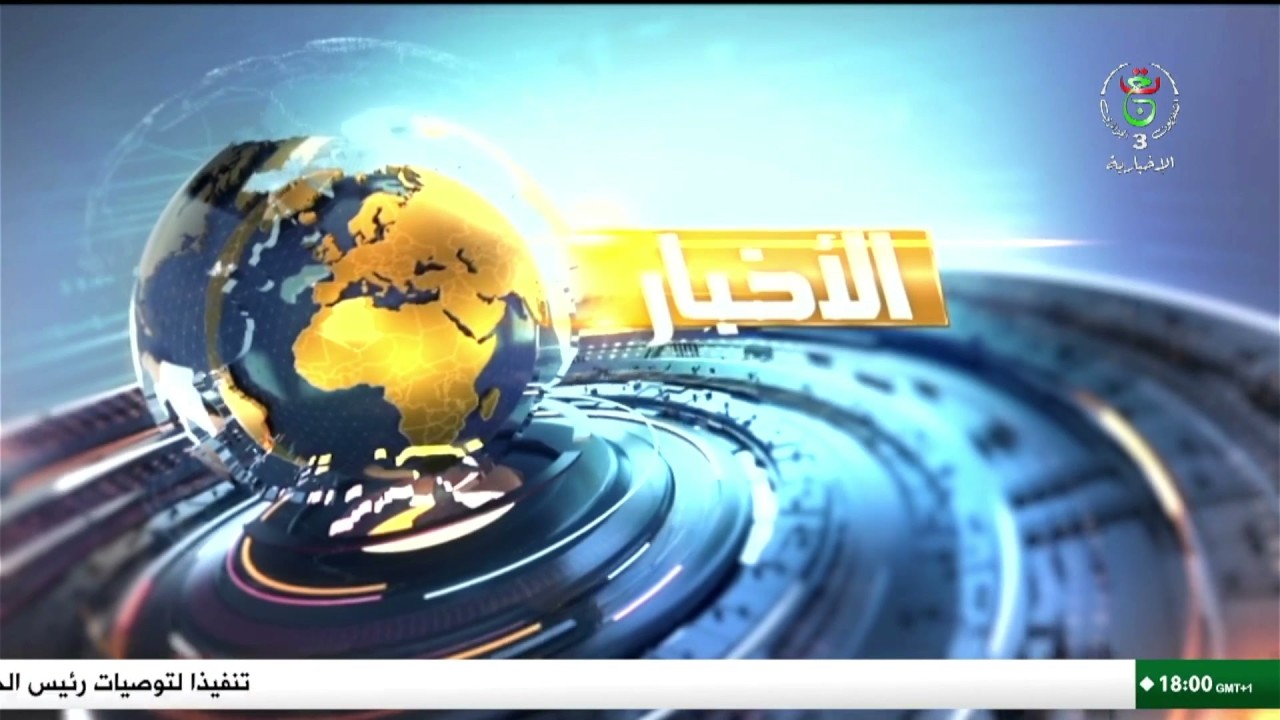 نشرة الأخبار الرئيسة | 27-02-2026