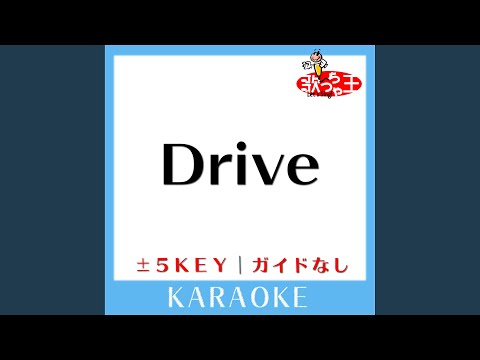 Drive (ガイド無しカラオケ) -2Key (原曲歌手:WANIMA)
