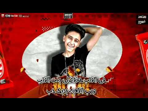 في القلب هتفضلي بنت القلب و رب الكعبة بحبك حوب يلاه كل يعمل شير