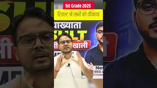 1st Grade 2025 Results Shock Everyone 😱 | Vacant Seats in English & Commerce! | Newari Sir