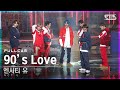 [안방1열 직캠4K] 엔시티 유 '90’s Love' 풀캠 (NCT U Full Cam)│@SBS Inkigayo_2020.11.29.