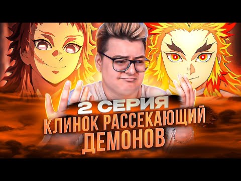 Клинок рассекающий демонов 4 сезон 2 серия / Тренировка Хашира | Реакция на аниме