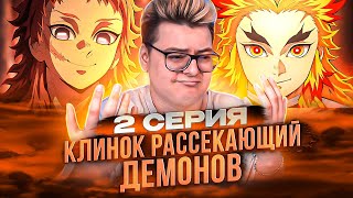 Клинок рассекающий демонов 4 сезон 2 серия / Тренировка Хашира | Реакция на аниме