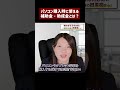 【補助金・助成金】パソコン購入時でも使えるものはあるの? #shorts