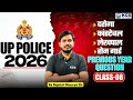 UP Police Science Previous Year Question | UP Police 2026 | Class 8 | Rajnish Maurya Sir | KGS UP