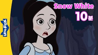 백설공주 영어동화 묶음집 | 세상에서 가장 예쁜 사람은 누구를 영어로? | snow white 1~3