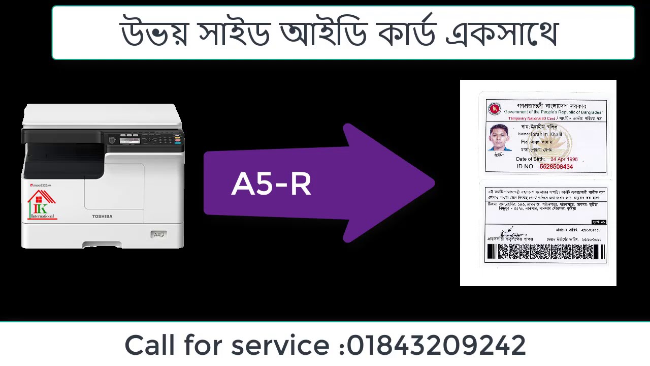 How to copy id card both side in A5 R paper in toshiba 2523A YouTube