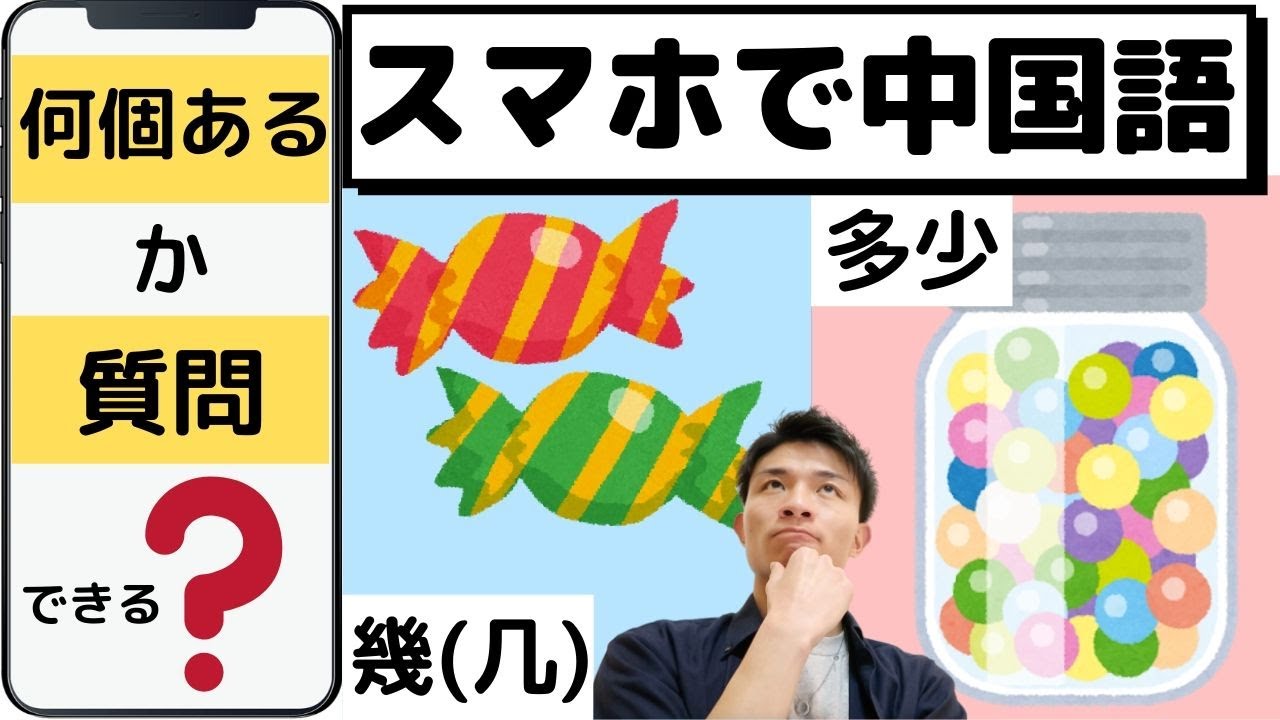 中国語入門会話 More Thanは中国語で 形容詞編1 スマホで中国語 Youtube 中国語入門会話 More Thanは中国語で 形容詞編1 スマホで中国語 Youtube