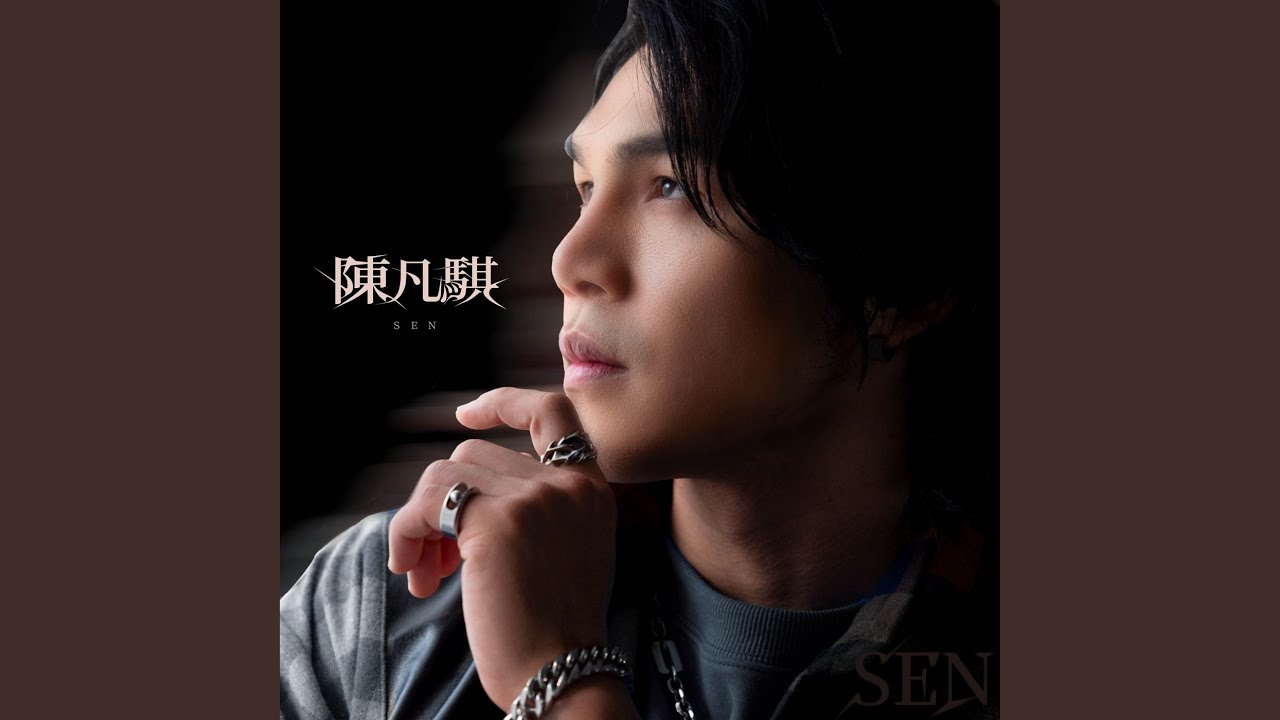 Watch 傾聽我 on YouTube Watch 傾聽我 on YouTube