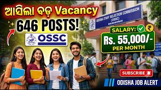 646 Post ର ବଡ Vacancy OSSC ତରଫରୁ I Odisha Job Alert I CTSRE-2025 #ossc #osssc