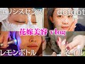 【花嫁美容👰‍♀️】式2週間前〜当日の朝までみっちり美容詰め込みました！🎀✨