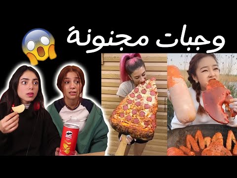 أغرب أكل في العالم اختبر صيامك