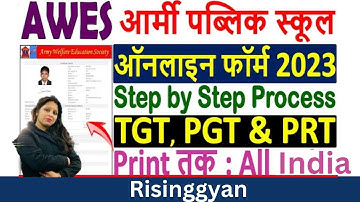 AWES Army Public School Online Form 2023 Kaise Bhare | How to Fill Army Public School Form 2023