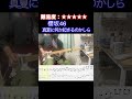 【真夏に何か起きるのかしら/櫻坂46】毎日ギターソロ 292日目【TAB譜】#shorts