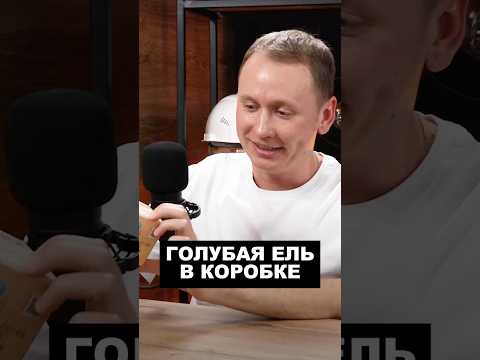 Идеальный подарок!