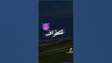 راهي امسركلا الحوما افضل اغنية لي ديدين كلاش 