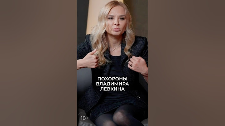 Почему Маруся Лёвкина была без платка на похоронах