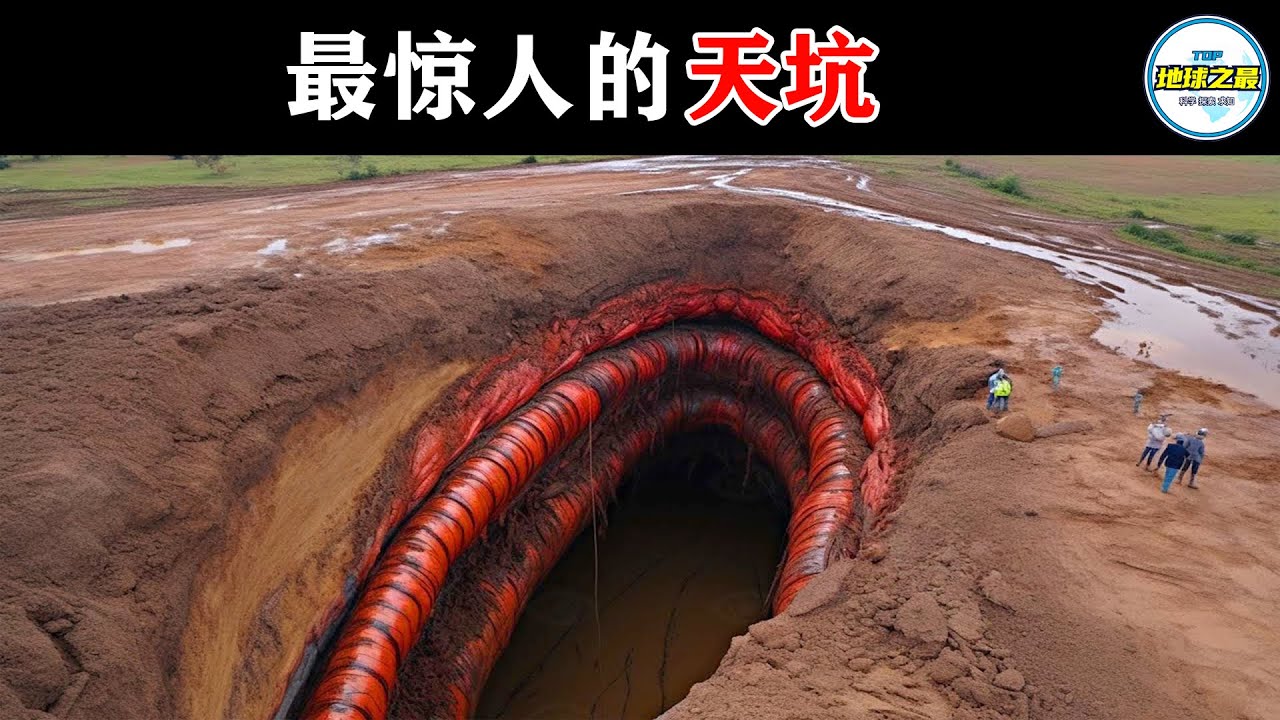 吓尿探险家！相机扔进万米深洞，拍到的画面让人毛骨悚然！20个最惊人的天坑发现！丨地球之最#冷知识 #排名 #世界之最#天坑#地球之最#世界之最top#top10#惊人发现#无底洞#地理奇观#地质奇观