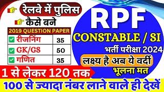 rpf previous year question paper | rpf constable previous year paper | bsa tricky classes rpf paper