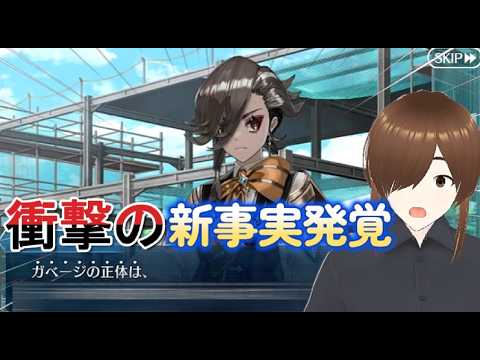 【ＦＧＯ】今明かされる真実、衝撃の伏線回収！！　#FGO #vtuber＃グレイリリィ